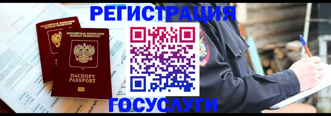 прописка иностранных граждан в Магаданской области