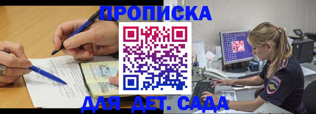 временная регистрация поиск в Магаданской области