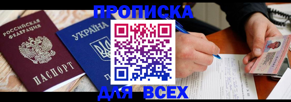 регистрация в Магаданской области