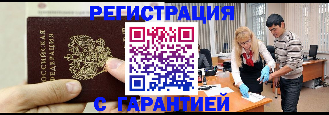 пропишу в квартире в Магаданской области