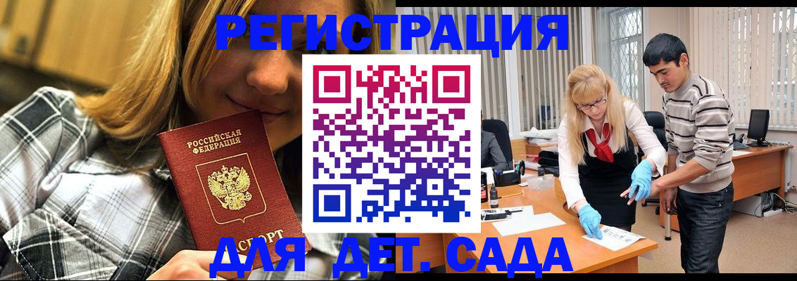 прописка 2025 в Магаданской области
