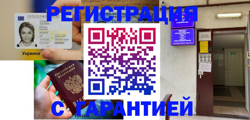 где прописаться в Магаданской области