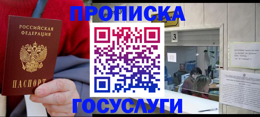 миграционный учет в Магаданской области